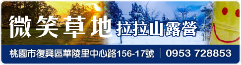 微笑草地