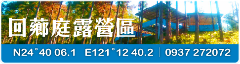 回薌庭