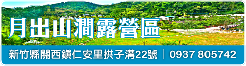 月出山澗