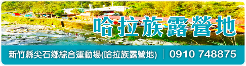 哈拉族