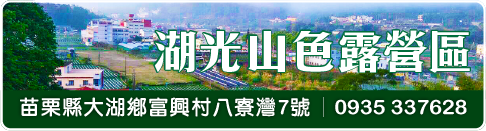 湖光山色