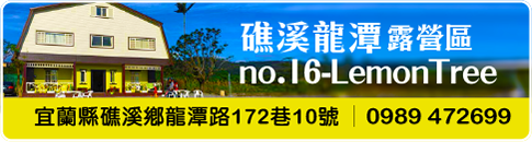 檸檬樹