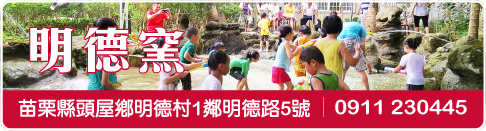 明德窯