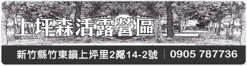 上坪