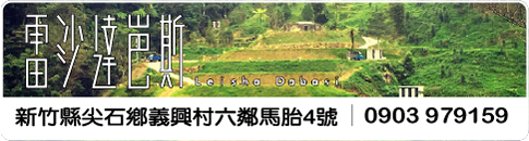 雷沙達芭斯