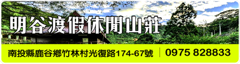 明谷
