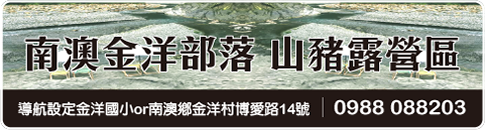 山豬
