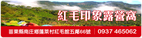 小岔路露營區